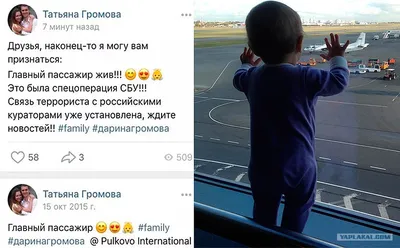 Погибли все. Обстоятельства крушения российского A321 в Египте Спектр