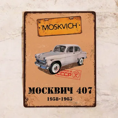 Сколько стоили автомобили СССР в сравнении с иномарками | Новости | OBOZ.UA