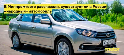 В Совфеде предложили закупать российские авто для чиновников после поломки  старых - Газета.Ru | Новости
