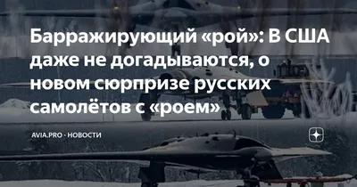 Русские Витязи\" провели полеты с выполнением пилотажа на трех типах  самолетов в едином строю - AEX.RU