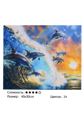 Дельфин (id 105283420), купить в Казахстане, цена на Satu.kz