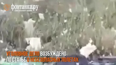 Пригожин погиб или нет: последние новости, видео с места падения самолета -  23 августа 2023 - Фонтанка.Ру