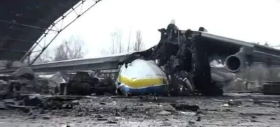 Укроборонпром\" сообщил об уничтожении самого большого в мире грузового  самолета \"Мрия\" [ФОТО] / news2.ru