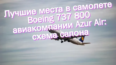 Модель пассажирского самолета Боинг 737 800 АЭРОФЛОТ России, масштаб 1:144,  длина модели 27 см.