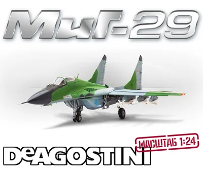Купить 7310 Самолет МиГ-29 Стрижи Звезда | ArmaModels