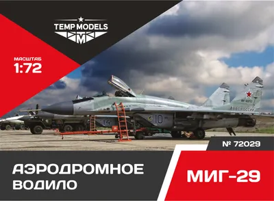 МОДЕРНИЗАЦИЯ САМОЛЕТА МИГ-29 - Авиация