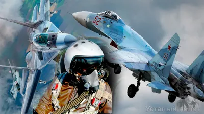 Российский истребитель Су-27 впервые поднялся в небо - Знаменательное  событие