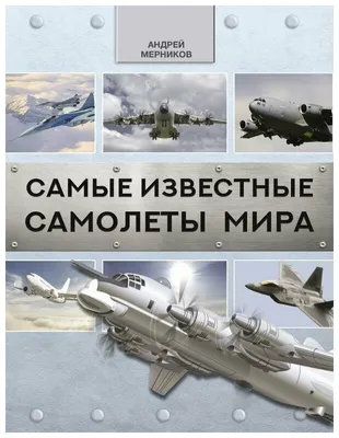7 невероятных российских самолётов. Они спроектированы, могут изменить мир,  но пока только на бумаге