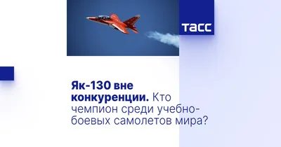 Тысячи километров в час: 6 самых быстрых в мире военных самолётов - Quto.ru