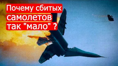 Не обошлось без помощи \"НЛО\": сколько российских самолетов \"сушек\" сбили в  Украине в декабре. Читайте на UKR.NET