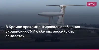 Почему сбитых российских самолетов так \"мало\"? - YouTube