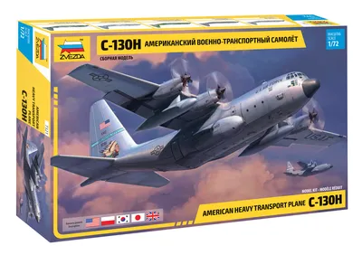 Сборная модель самолета / Модель для сборки Звезда/Zvezda / Американский  военно-транспортный самолет С-130 - купить с доставкой по выгодным ценам в  интернет-магазине OZON (211819599)
