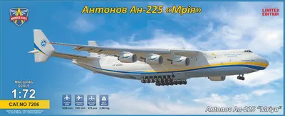 An-225 \"Mriya\" самолет-гигант сборная модель Model Svit 7206 купить в  Украине