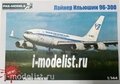 ✈ Сборные модели самолетов ✈ (ТУ, ИЛ, СУ, ЯК, АН, МИГ, Боинг), купить в  Москве. Масштабные модели самолетов (1:48, 1:72, 1:32, 1:144)