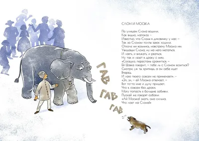 Слон и моська. | Эрнесто Гевара | Дзен