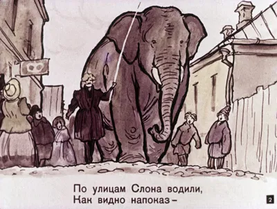 слон и Моська — КПРФ Москва