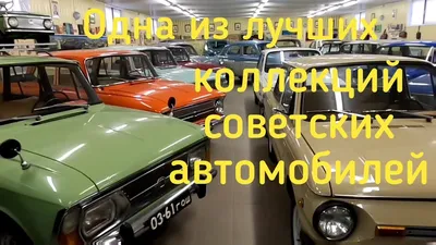 Выставка винтажных советских автомобилей в парке Sokolniki Moscow Россия  Редакционное Фото - изображение насчитывающей модель, ненастно: 98319411