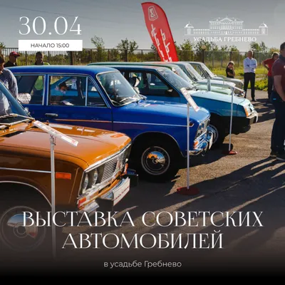 Одна из ЛУЧШИХ коллекций советских автомобилей / Покупаю ранний Москвич из  этой коллекции - YouTube