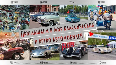 На ВДНХ открылась выставка ретро-автомобилей, которые спасли с территории  харьковского Экопарка | Журнал Большого Города