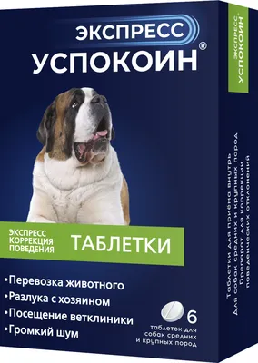 Дехинел плюс для собак крупных пород, таблетка – купить в Воронеже по цене  интернет-магазина «Две собаки»