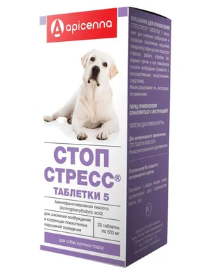 Милпразон KRKA антигельминтик для собак крупных пород - 2 шт - купить в  Москве | КотМатрос