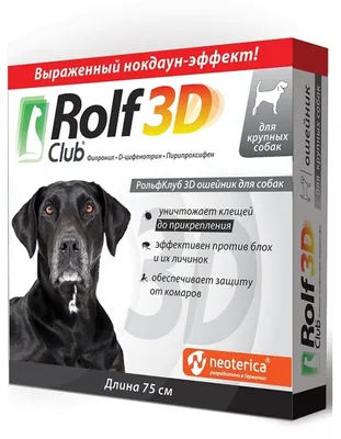 Капли от блох для крупных собак, 1 доза, Чистотел, Био в Серпухове: цены,  фото, отзывы - купить в интернет-магазине Порядок.ру