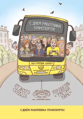Правила перевозки детей в автобусе | vashbus.by