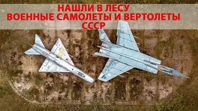 Aeroflap - Война в Украине: почему самолеты и вертолеты летают так низко