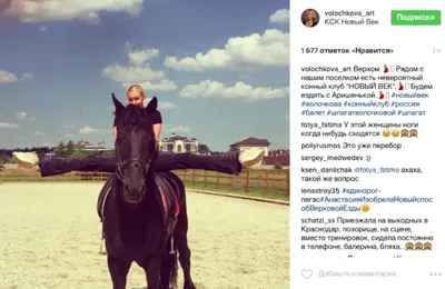Анастасия Волочкова сравнила себя с конем - 7Дней.ру