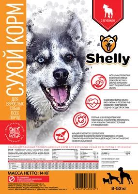 Сухой корм для взрослых собак всех пород, Shelly, с ягненком купить с  доставкой в интернет-магазине зоогастроном.ру