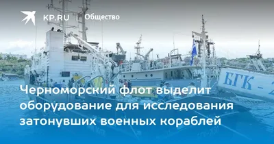 Найден самый глубоко затонувший корабль — Ferra.ru