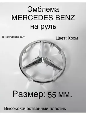 Почему на новых Mercedes убрали звезду с капота | ГАРАЖ55 | Дзен