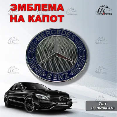 Эмблема логотип значок Mercedes-Benz на руль (ID#1232619575), цена: 130 ₴,  купить на Prom.ua