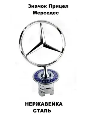 Эмблема значок Mercedes на багажник 85 мм гнутый EZID-AUTO 168294776 купить  в интернет-магазине Wildberries