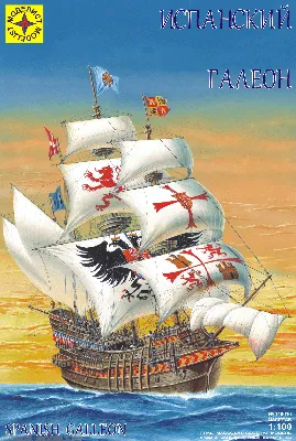 Модель корабля Галеон 16 века. Фото № 1 | Картины кораблей, Корабль, Картины