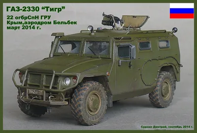 Аренда ГАЗ 2330 «Тигр» 2012 зеленый с водителем в Москве, цена от 3000 р/ч