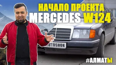 егендарный все таки автомобиль! W124 E500 🔥 --- #mercedes #speed #benz  #mercedeslove #4matic #mersedesbenz… | Mercedes benz cars, Mercedes benz,  Mercedes benz 190e