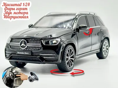 Металлические машинки Мерседес ГЛЕ 1:24 Mercedes-Benz GLE V167 (зелен) -  купить с доставкой по выгодным ценам в интернет-магазине OZON (1217919027)