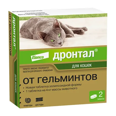 Супрамил (Supramil) эмульсия от глистов для котят и кошек до 2 кг, 5 мл  купить по низкой цене с доставкой - БиоСтайл