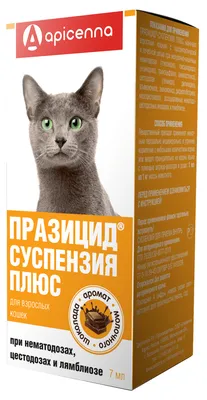 Дронтал для Кошек - Купить с Доставкой по Москве
