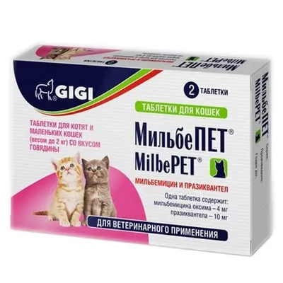Таблетки для кошек более 4 кг Гельминтал, от гельминтов, 2 шт в mirkorma.ru