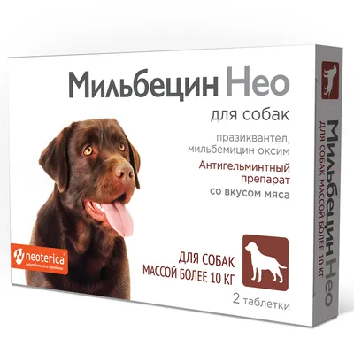 Nexgard Spectra (Нексгард Спектра) Таблетки против блох, клещей и  гельминтов для собак Nexgard Spectra (1 таблетка) - ✔️ Купить в Киеве