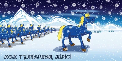 Рыжий Кот.TOPpuzzle ПАЗЛ \"Зимние лошади\" 1000 элементов. Подарок на новый  год. - купить с доставкой по выгодным ценам в интернет-магазине OZON  (833962581)