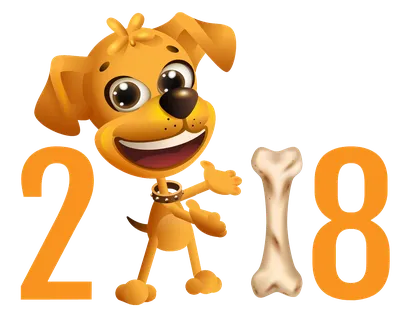 Календарь на Год собаки – 2018: подарок для читателей РИА Томск - РИА Томск