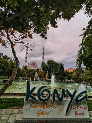 Достопримечательности города Конья, первой столицы Турции