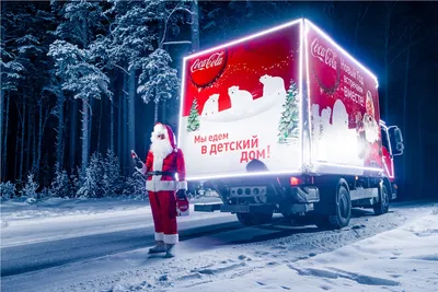 Российский офис Coca-Cola не намерен увеличивать грузовой автопарк -  Грузовики и Дороги
