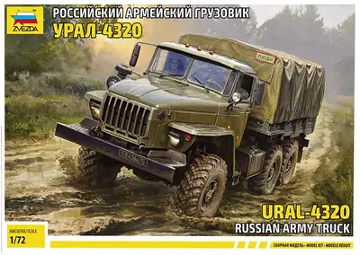 На «Армия-2021» представили военный грузовик «Урал-4966»» в блоге  «Фотофакты» - Сделано у нас