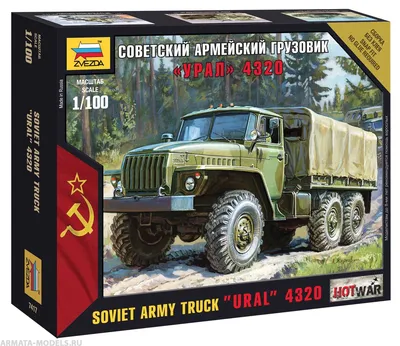 Купить масштабную модель грузовика Урал 4320 кунг, масштаб 1:43 (SSM)