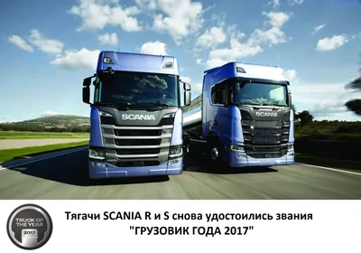 Moscow, Russia - September 08, 2017: Scania truck at International  commercial vehicle auto show. Russian text on bumper: Truck of the year  Stock Photo - Alamy