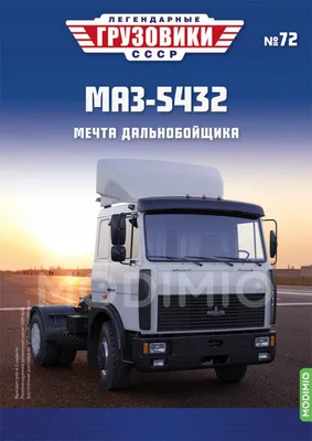 Грузовик МАЗ 4371P2-429-000. Цена на грузовой автомобиль, спецификация по  запросу - габаритные размеры